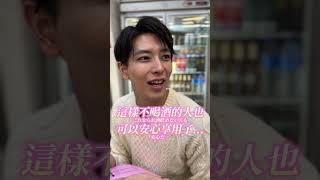 薑母鴨湯底的差異（你住台灣幾年了？） #三原 #日本 #台灣 #台湾 #台日文化短劇 #Shorts #東京男子圖鑑 #牙敗日本人 #台灣住幾年 #排隊 #薑母鴨 #美食 #餐廳 #大排長龍