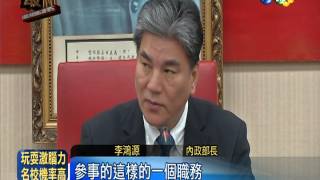 新戶政系統塞爆! 司長謝愛齡下台