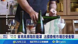 川普揚言祭30%關稅 法香檳業找替代市場 新興市場救火? 川普關稅恐重創法香檳業│記者 薛霈瑄│國際焦點20250721│三立新聞台