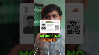 Update your mobile number on Aadhar Card with phone #Shorts #smartphone #tricks #aadharlearning