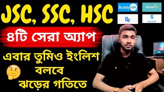 🔥ইংলিশ বলুন ঝড়ের গতিতে | 4 BEST Apps for Learning English | Apps Review 2020 |Technical Teach 24 Pro
