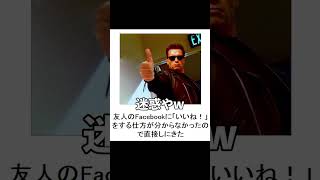 【衝撃】数年前の殿堂入りボケてがツッコミどころ満載だったwww #Shorts 3