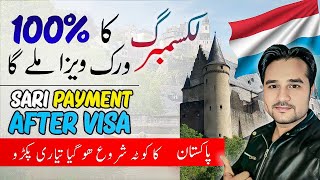 LUXEMBOURG 🇱🇺 FREE WORK VISA 2025 | EUROPE VISIT VISA TO WORK VISA #work #job #goglobalwithabid