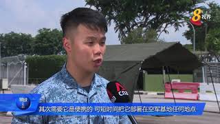新型监视系统 协助加强军营保安