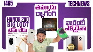 Tech News 1470⚡Honor 200 LOOT⚡iQOO13⚡OPPO Good News⚡Mac Mini⚡Nothing Community Edition⚡OnePlus