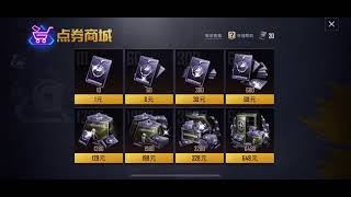 和平精英 抽硬糖少女 阿斯顿马丁 马卡龙