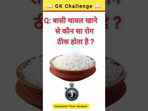 Top 20 GK Question 🔥💯 GK Question | GK Question and Answer #gkinhindi #brgkstudy #gkfacts #gk