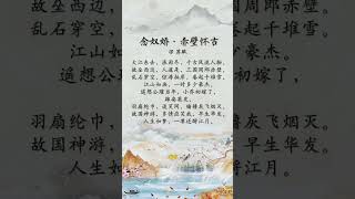 #古风古韵诗词 #中国诗词 #唯美古风诗词