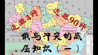 俄乌冲突的底层知识（一）：俄地面部队的番号与构成