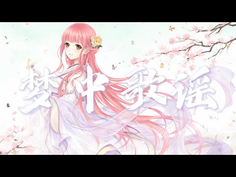 奇迹暖暖《梦中歌谣》𝐸𝓍𝓉𝑒𝓃𝒹𝑒𝒹