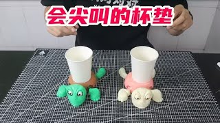 乌龟杯垫，真的会尖叫吗？【未闻实验室】#开箱测评 #黑科技 #开箱