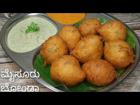 Mysore Bonda Recipe | Tea Time Snack Mysore Bonda | Mysore Bajji | ಮೈಸೂರು ಬೋಂಡ