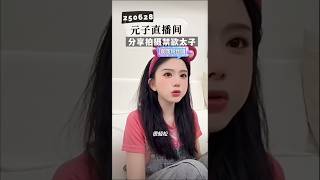短剧演员马秋元分享拍摄强制爱短剧