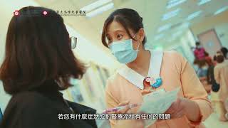 【新竹馬偕】112年病人安全週醫療機構響應活動-病人安全．共同守護