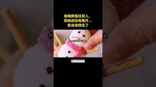 👆点击上方观看完整版🔥#小说 #故事 #有聲書​ #聽書​ #推文