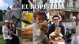 家族で初のヨーロッパ旅行｜飛行機トラブル発生で不安な旅の始まり、、、