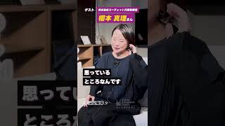 あなたは心理的リソースをムダ使いしている！！ #shorts