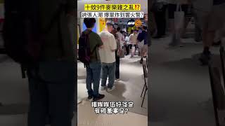 麥門信徒的狂歡⁉️10蚊9件麥樂雞🤩梗係要搶著去排隊啦‼️#鳳凰衛視香港台 #麥當勞 #麥樂雞 #m記 #金拱門 #爆單 #離譜
