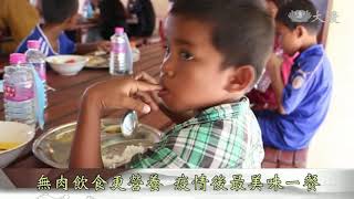 【志工早會】20210525 - 送物資無國界 疫情難關全球攜手行