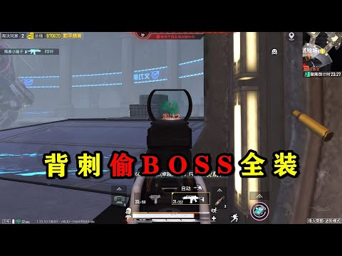 Using a backstab attack with full equipment on a BOSS resulted in me losing over 5 million! Metro e