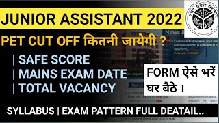 Upsssc Junior Assistant New Vacancy 2022 |UPSSSC JUNIOR ASSISTANT VACANCY 2022| #juniorassistantexam
