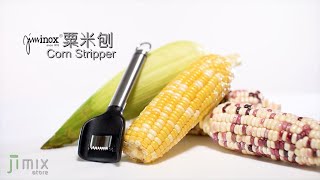 【一推即變粟米粒！Jiminox超實用粟米刨】