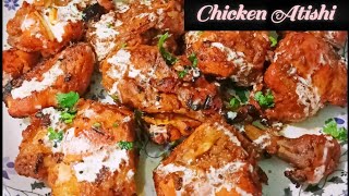 Chicken atishi murg recipe🐓 | Aatishi murg 😋| Chicken roast bina tandoor aur oven k | Chicken recipe