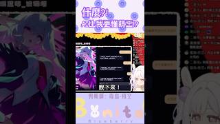 AI最強！打臉不認真看動畫的我！ #vtype #sayloai