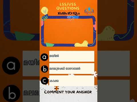 QUIZ | KERALA | IMPORTANT QUESTIONS ABOUT KERALA | #lss #uss #gk #gkmalayalam