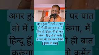 Yogi ji motivation #motivation #shorts #yogiji #viralnews #apnews #abpnews #aajtak #newsupdate 📰