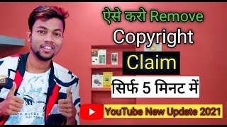 Copyright Claim Kaise Hataye | How to Remove Copyright Claim on YouTube Videos #Copyrightclaim