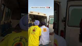 Mock Drill In Amritsar ‼️🚨💣 #amritsarislive #amritsarnews