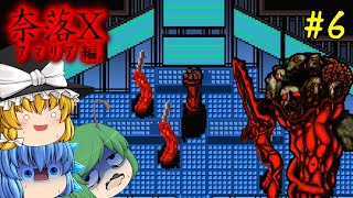 【ゆっくり実況】魔人脱走事件の黒幕D-007の正体がヤバ過ぎた - 奈落X【ホラーゲーム】#6