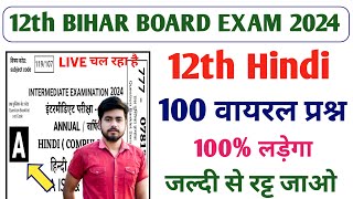 class 12th hindi vvi objective question 2024 || bihar board class 12th hindi vvi objective 2024