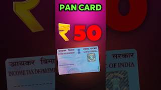 Lost Your PAN Card? Reprint Online in Minutes! How to Reprint PAN Card? Full Process in Hindi!