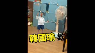 我的房間竟然出現了立法院長韓國瑜！？ #韓國瑜 #立法院長 #國民黨 #搞笑 #新家 #政治 #選轉