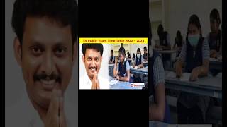 Tn 11th,12th board result update#shorts