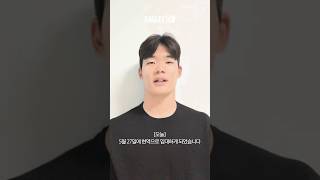 외야수 정안석 군입대