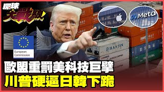 The EU-US tariff war has begun? The EU can no longer bear it and imposes heavy penalties on US