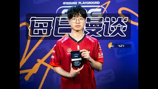 【TYLOO夺冠特别篇】天地裂变处必生新芽，脚下的路，皆是序章。#cs2  #tyloo