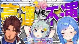 【ウマ娘ガチャ】奇跡のすり抜け完全敗北【西園チグサ/にじさんじ】