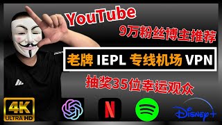 【2025年最新】科学上网机场 VPN！兼容v2ray+clash+ios小火箭节点订阅，手机电脑都能使用，高速翻墙节点稳定奔放，一键订阅，自由访问全球互联网，解锁 ChatGPT 与流媒体！