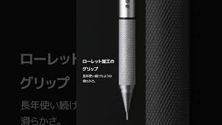 STAEDTLER REG 925 85 復活  #シャープペンシル #シャープペン   #文具  #シャーペン #ステッドラー  　#shorts