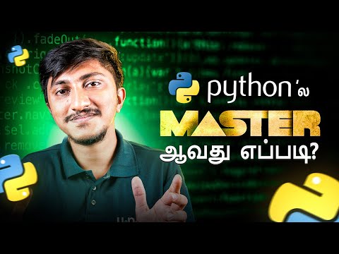 இந்த வித்தையை தெரிஞ்சிகிட்டா நீங்களும் MASTER தான் | How to become python Master in 2025 | in தமிழ்