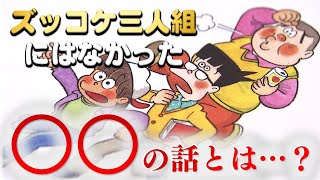 【追悼1年】ズッコケ三人組作者・那須正幹が作品に込めた思いを紐解く
