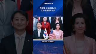 美, 한미일 회의 결과 자료서 '알래스카 에너지협력' 강조
