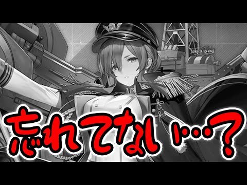 【アズールレーン】バレンタイン注意！そしてモナークの専用特殊装備がこない2/13メンテ情報まとめ【アズレン/AzurLane/碧藍航線】