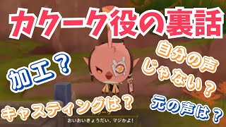 自分の声に大爆笑！？カクークの裏話と本人によるモノマネ【こまちょえチャンネル】【切り抜き】【原神】