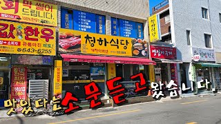 [대구맛집]요즘 대구에서 가장 핫한🔥 정식집을 갑니다.