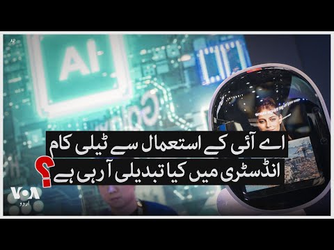 What to expect from Mobile World Congress? | VOA Urdu